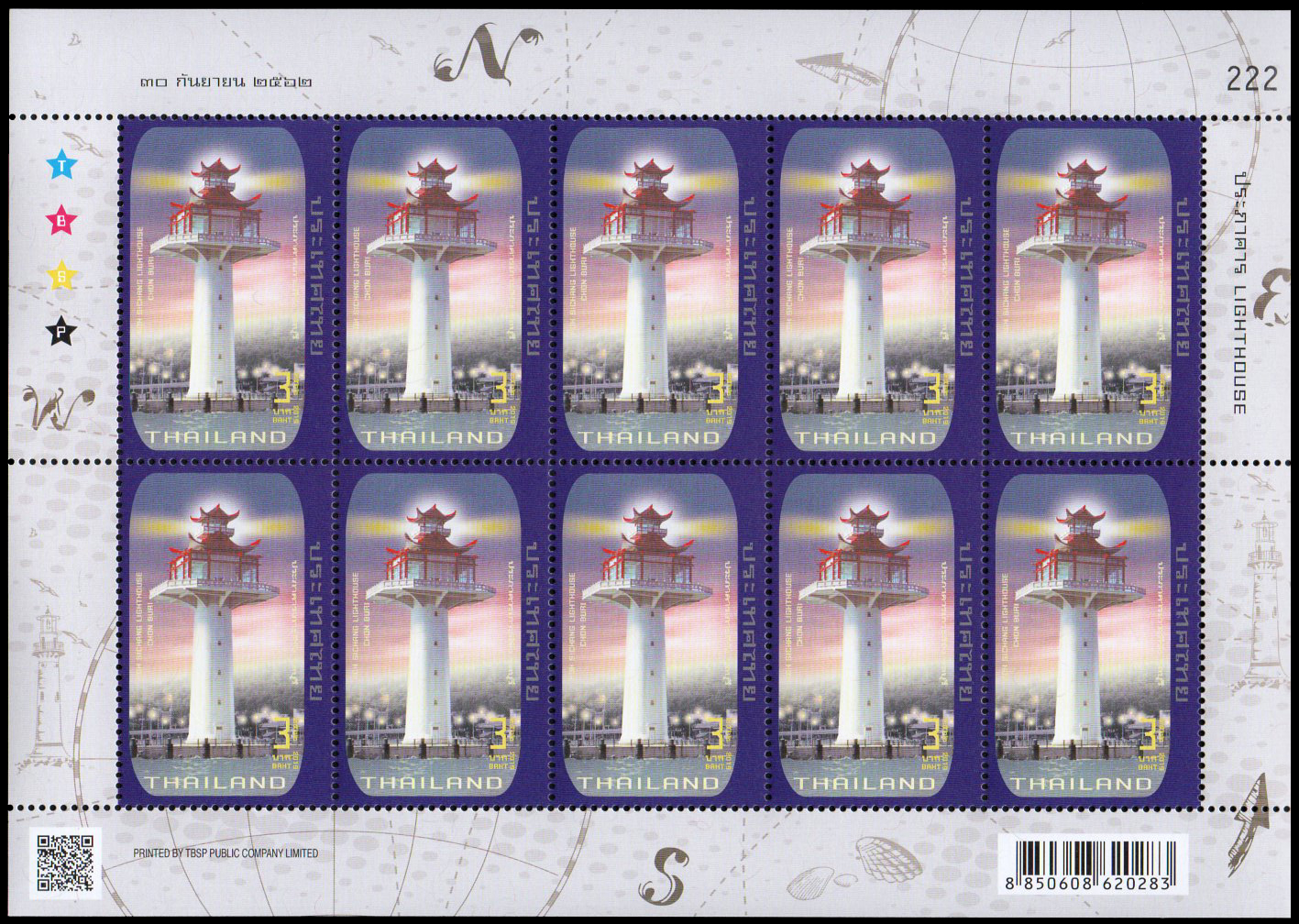 แสตมป์ชุดประภาคาร (เต็มแผ่น)