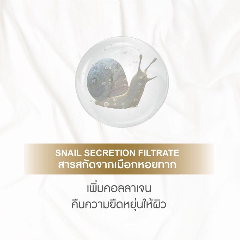 Snail White Gold Cream 50 ml ครีมบำรุงผิว สเนลไวท์