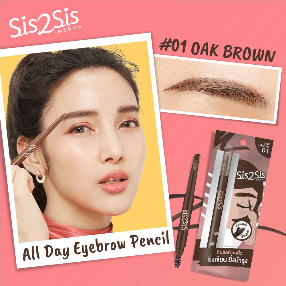 Sis2Sis All Day Eyebrow Pencil เบอร์ 01(ชิ้น) ซิสทูซิส ออล เดย์ อายโบรว์ เพนซิล 0.28 กรัม