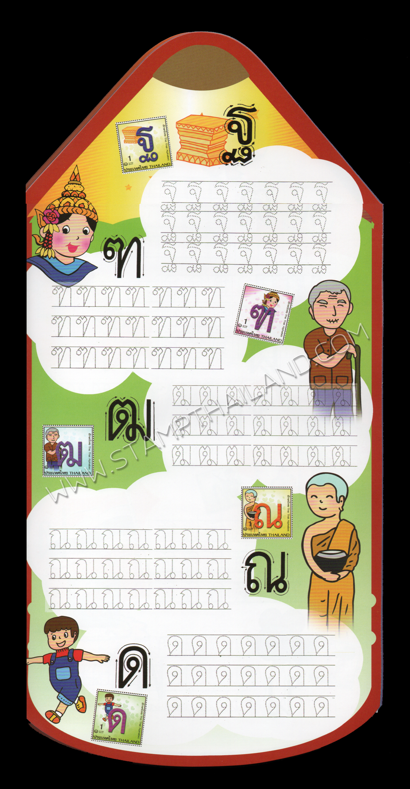 แสตมป์แพคพิเศษอักษรไทย