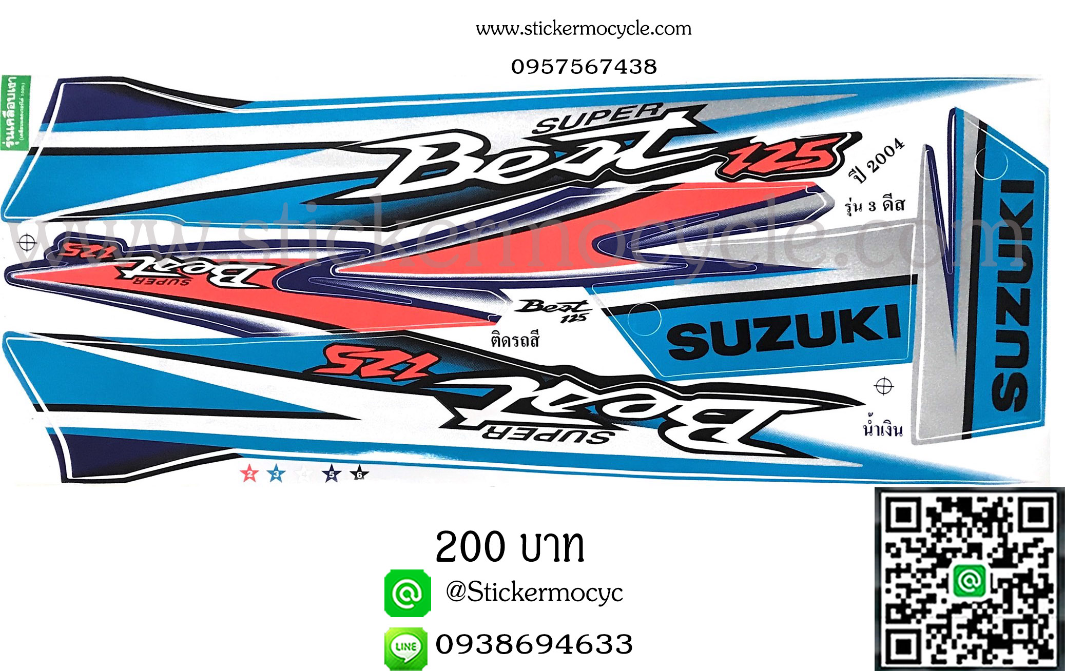Sticker Suzuki Best ปี2004 รุ่น 3 ติดรถสีน้ำเงิน (เคลือบเงาแท้) สติ๊กเกอร์ ติดรถมอเตอร์ไซค์ ซูซูกิ เบส 125 เอสเอ็กซ์