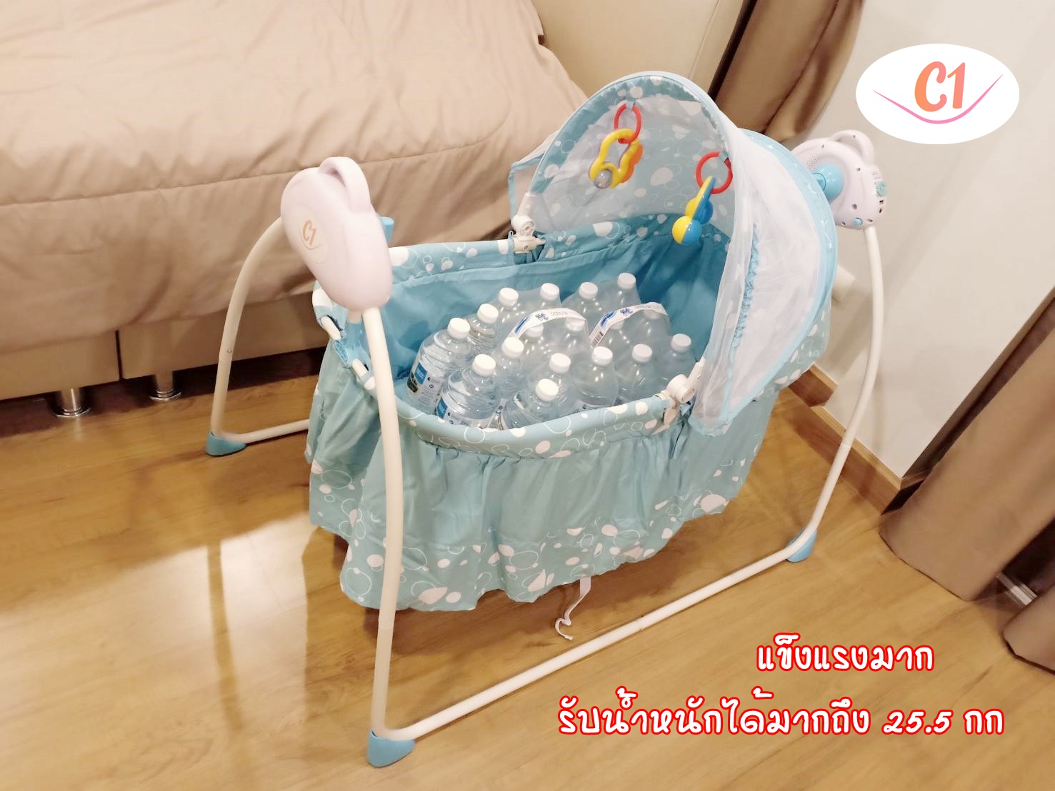 เปลไกวไฟฟ้า แบรนด์ C1 รุ่นพรีเมี่ยม สีฟ้า