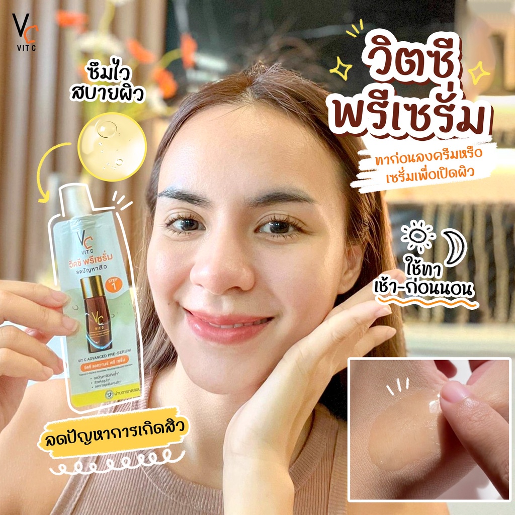(6ซอง/กล่อง) Vc VIT C Serum + Cream รัชชา Ratcha วิตซี แอดวานซ์ พรี-เซรั่ม + วิตซี ไวท์เทนนิ่ง ครีม 48กรัม ❤