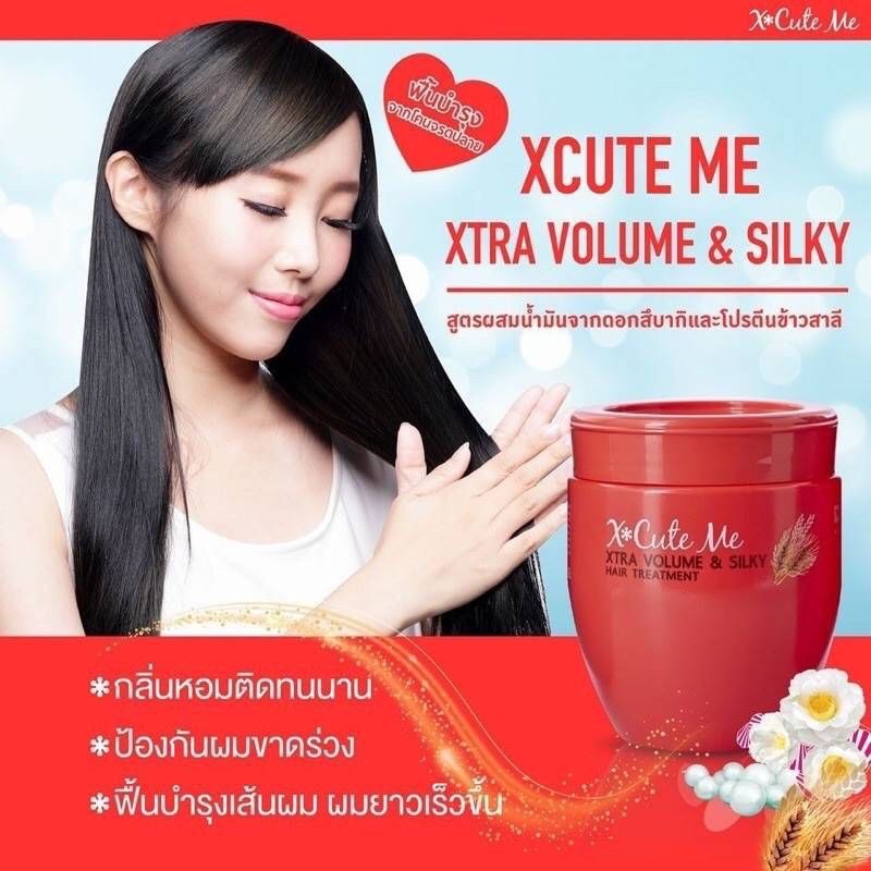 (3 สูตร) X'Cute Me Xtra Hair Treatment 250 ml เอ็กซ์คิ้วท์ มี เอ็กซ์ตร้า แฮร์ ทรีทเม้นท์ ผลิตภัณฑ์บำรุงผม