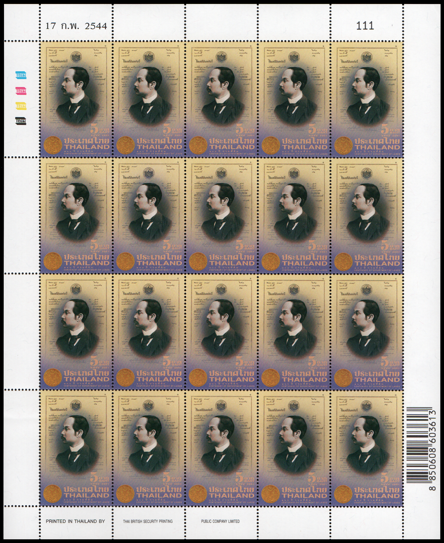 แสตมป์ 100 ปี กรมที่ดิน (เต็มแผ่น) เลขตอง #111