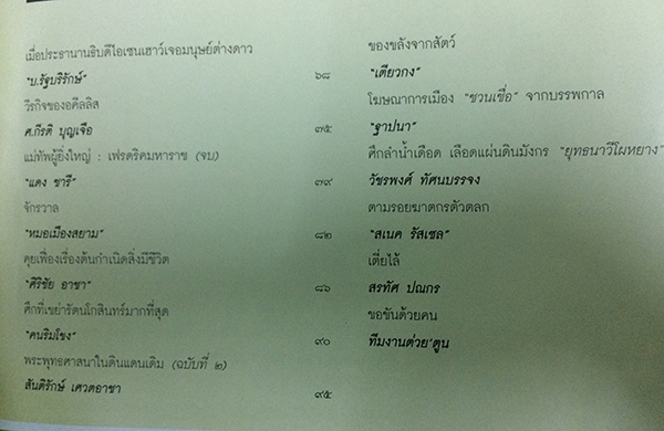 ต่วย'ตูนพิเศษ ปีที่ 39 ฉบับที่ 457 มีนาคม 2556