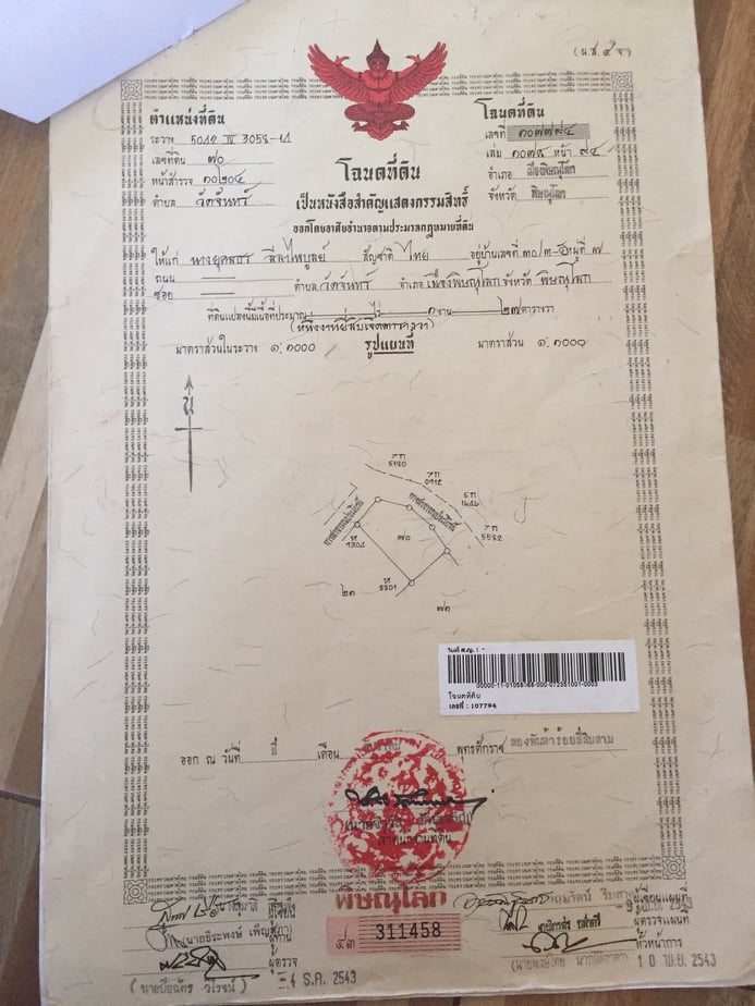 ขายอพาร์ทเม้นอำเภอเมืองพิษณุโลก(เจ้าของขายเอง) ไม่มีนายหน้า !!!