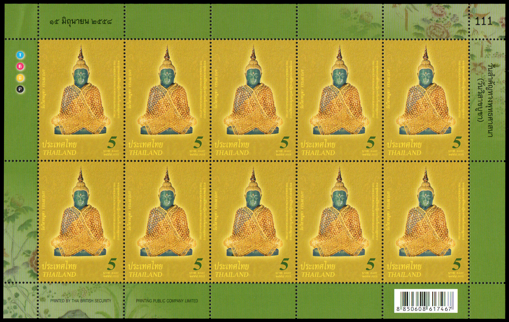 แสตมป์ชุดวันวิสาขบูชา 2558 (เต็มแผ่น)