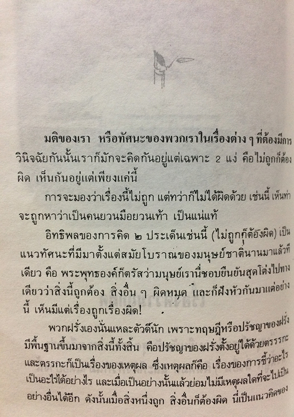 อยู่อย่างเซน