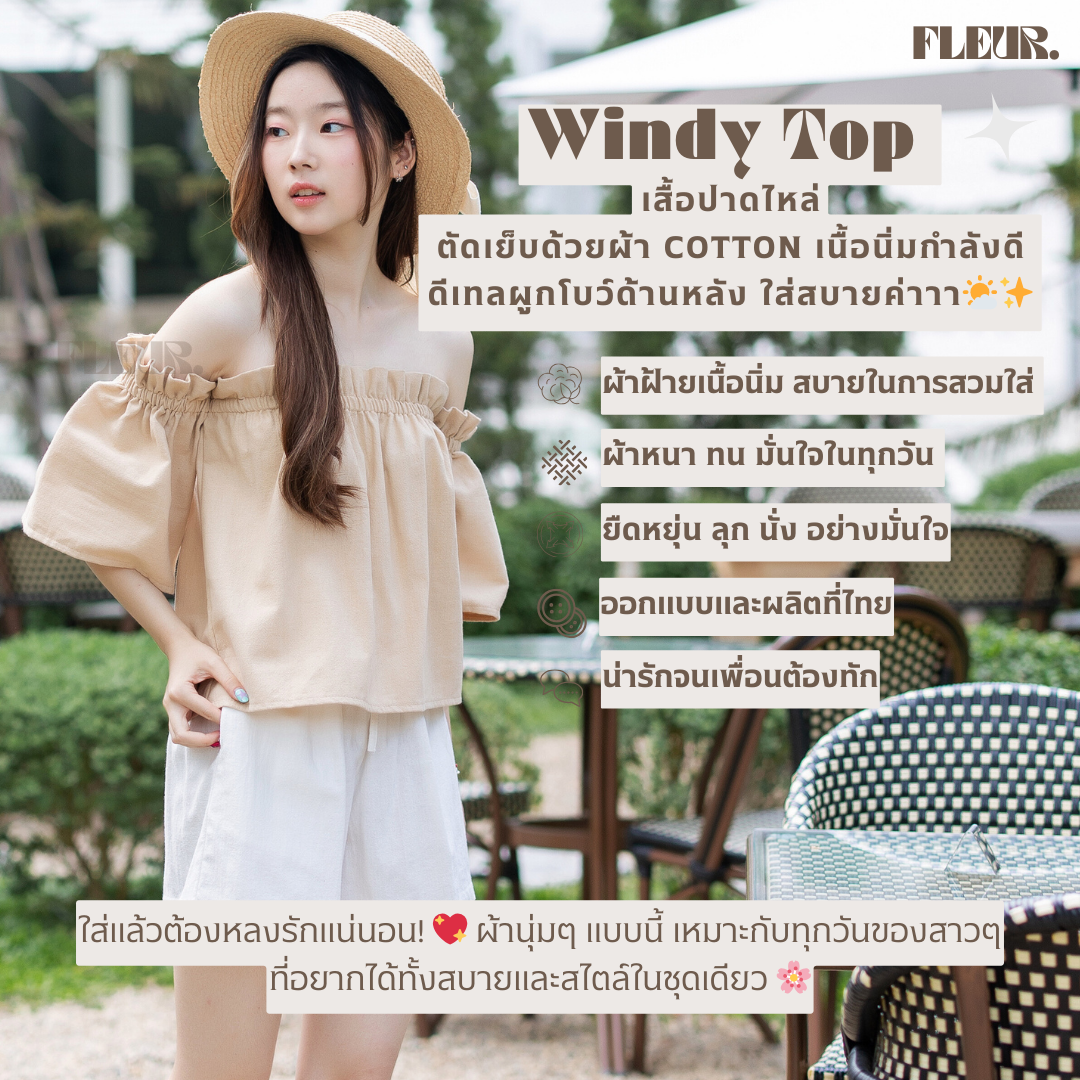 🌸 เสื้อปาดไหล่ Windy top 〰️ คือน่ารักหมด เพิ่มความคิ้วได้เยอะมากค่า ❤️✨ LOOM Women Clothing