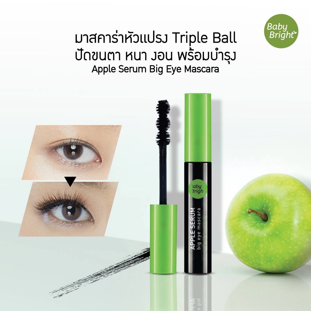 Baby Bright Apple Serum Big eye Mascara 8 กรัม
