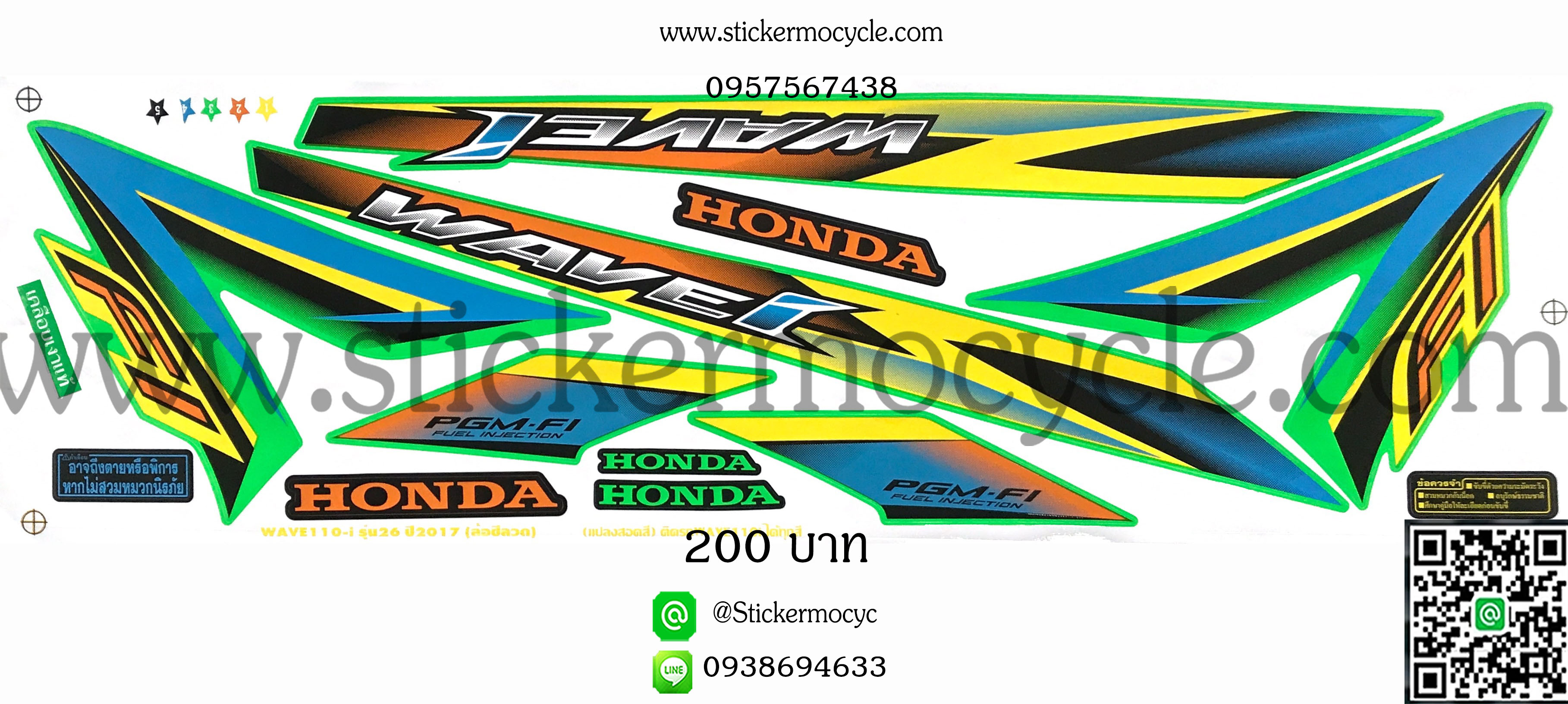 Sticker HONDA Wave 110i ปี2017 รุ่น 26 สีแปลง ติดรถได้ทุกสี (เคลือบเงา) สติ๊กเกอร์ ติดรถมอเตอร์ไซค์ ฮอนด้า เวฟ