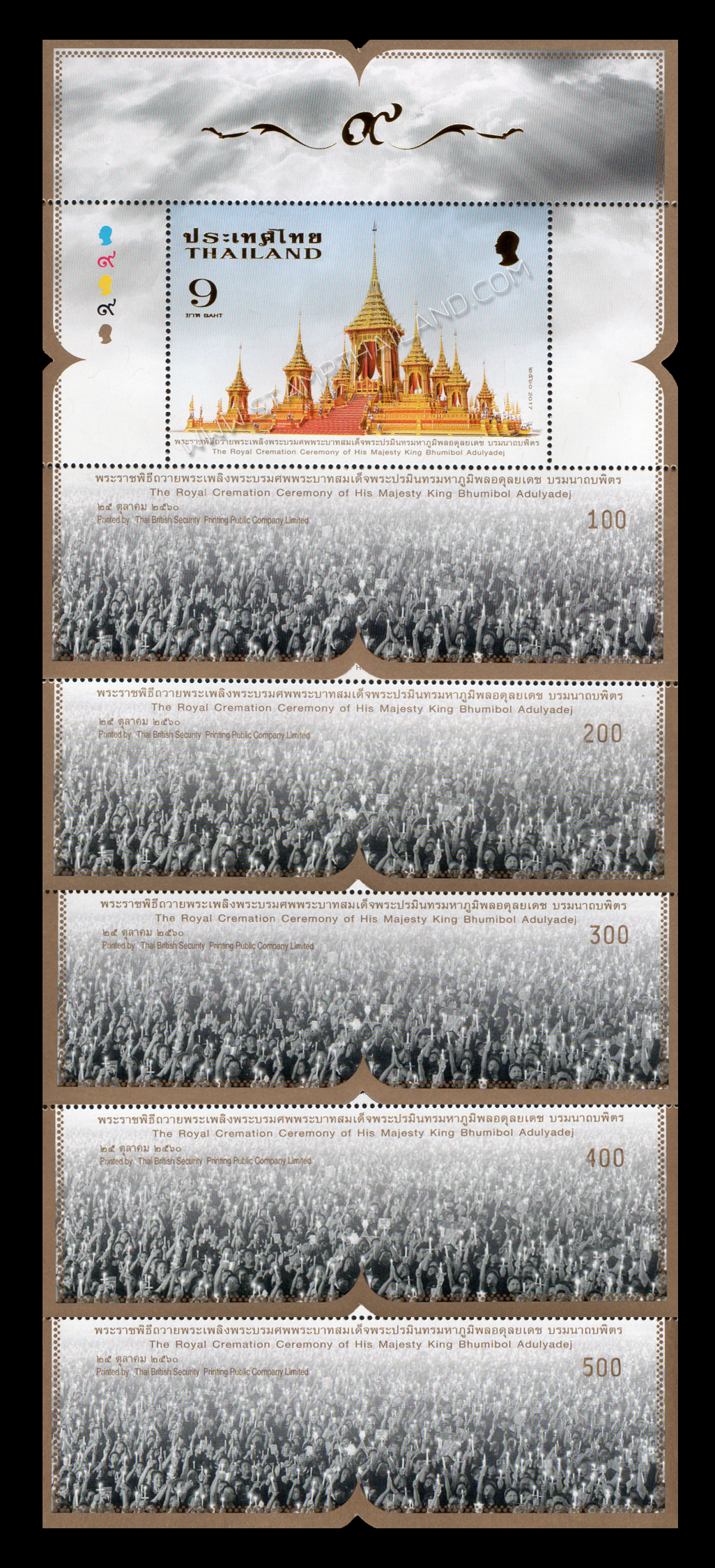 แสตมป์พระราชพิธีถวายพระเพลิงพระบรมศพ (เลข #100 #200 #300 #400 #500)