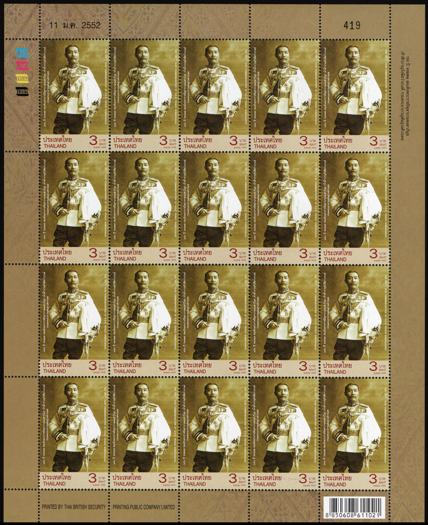 แสตมป์ 150 ปี จอมพล สมเด็จพระราชปิตุลาบรมพงศาภิมุข เจ้าฟ้าภาณุรังษีสว่างวงศ์ กรมพระยาภาณุพันธุวงศ์วรเดช (เต็มแผ่น)