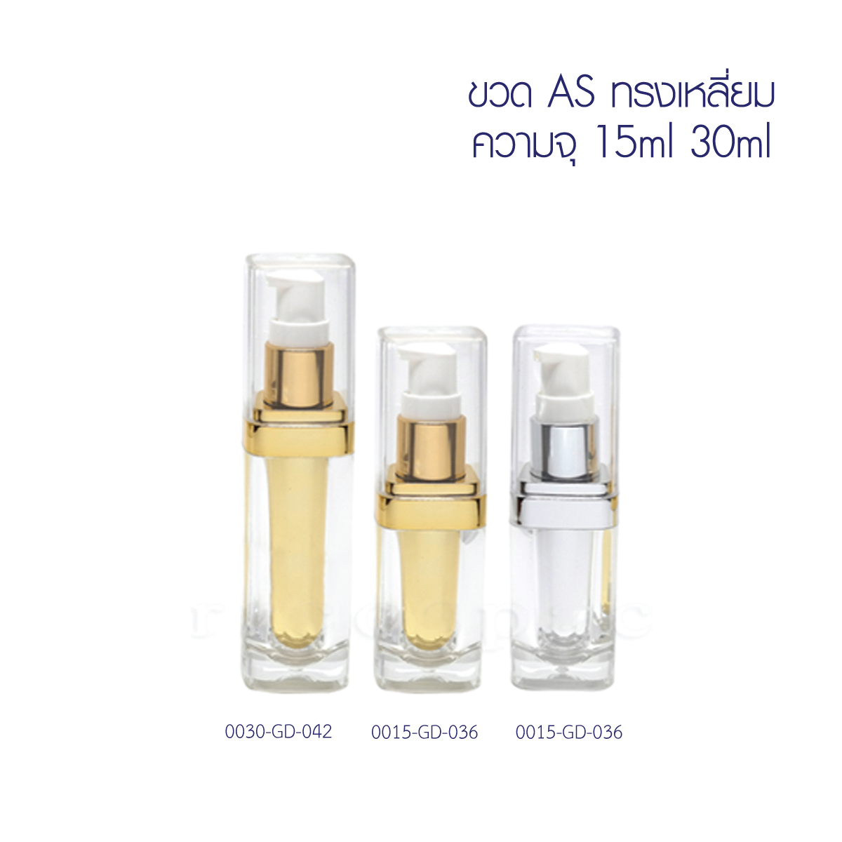 ขวดอะคริลิค