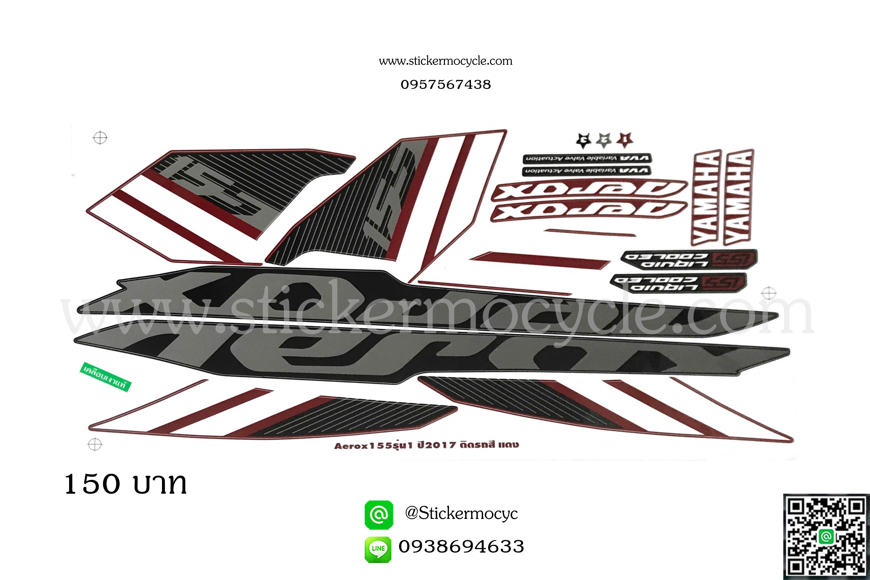 Sticker Yamaha Aerox รุ่น 1 ปี 2017 ติดรถสี แดง (เคลือบเงา) สติ๊กเกอร์ติดมอไซค์ ยามาฮ่า แอร์ล็อค