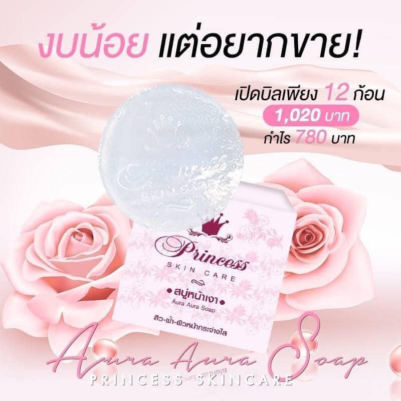 สบู่หน้าเงา 80 กรัม Aura Aura Soap by Princess Skin Care