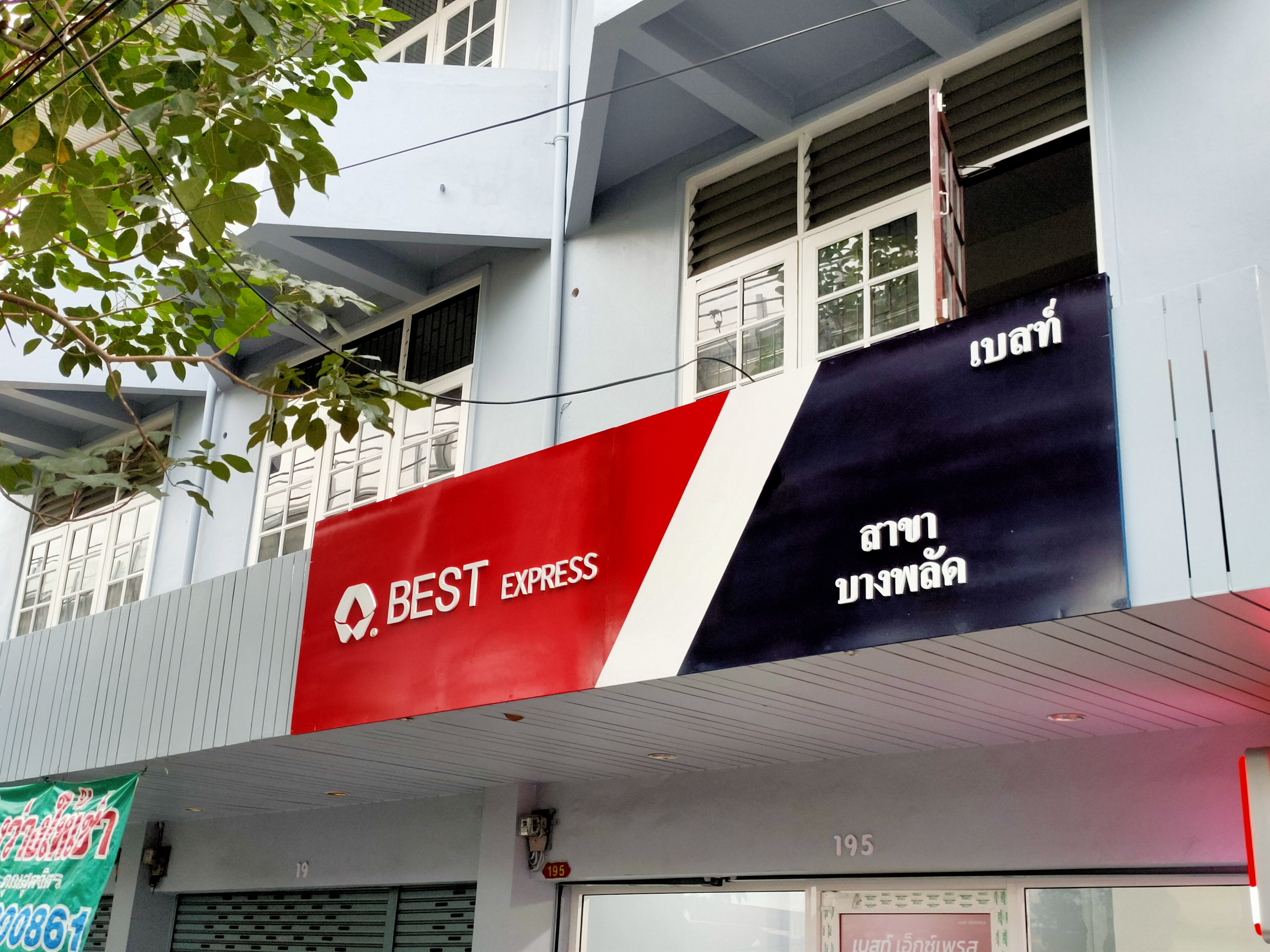 พลาสวู๊ด