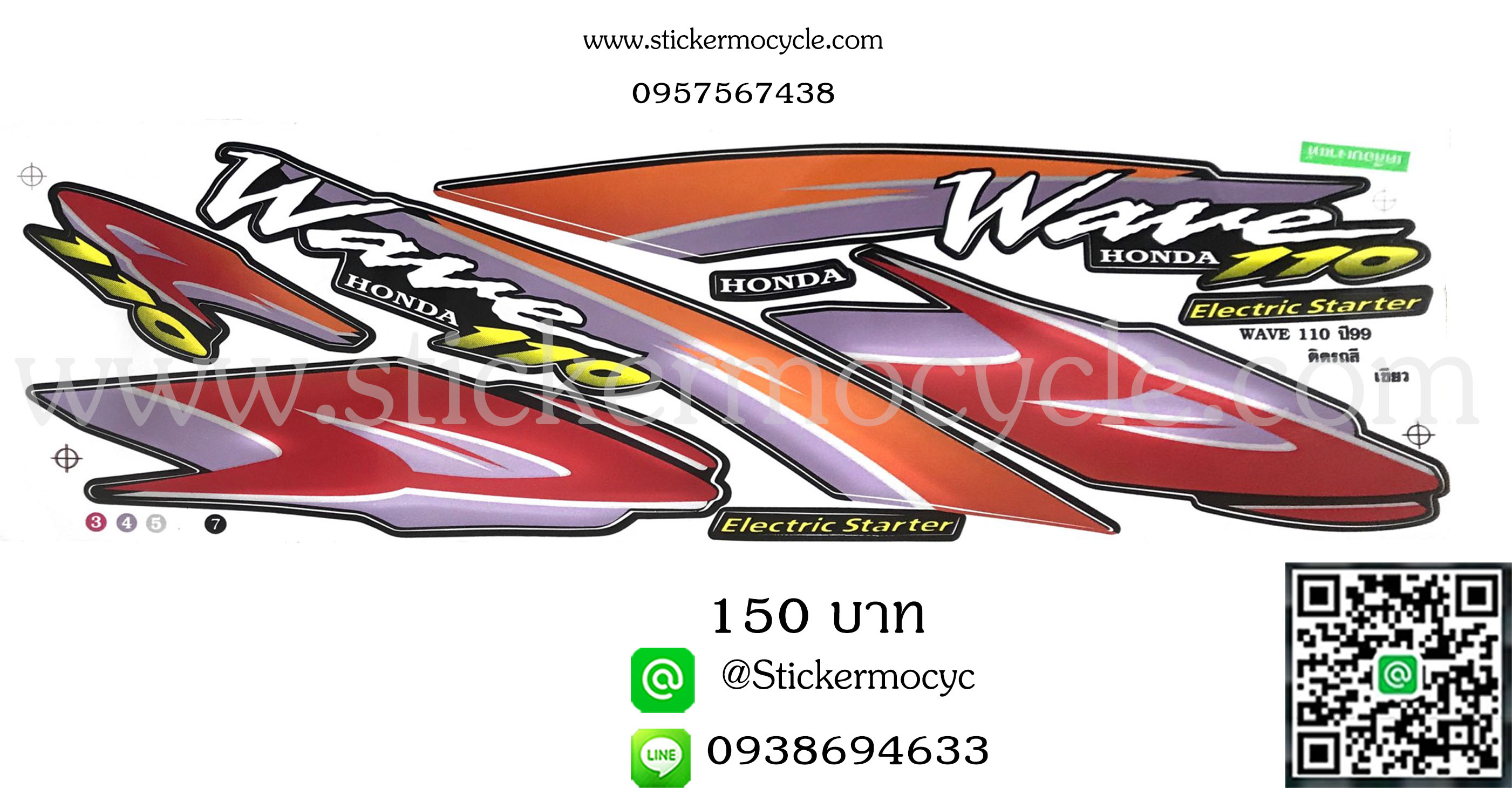 Sticker Honda Wave 110 ปี1999 ติดรถสี เขียว (เคลือบเงา)สติ๊กเกอร์ติดมอไซค์ ฮอนด้า เวฟ