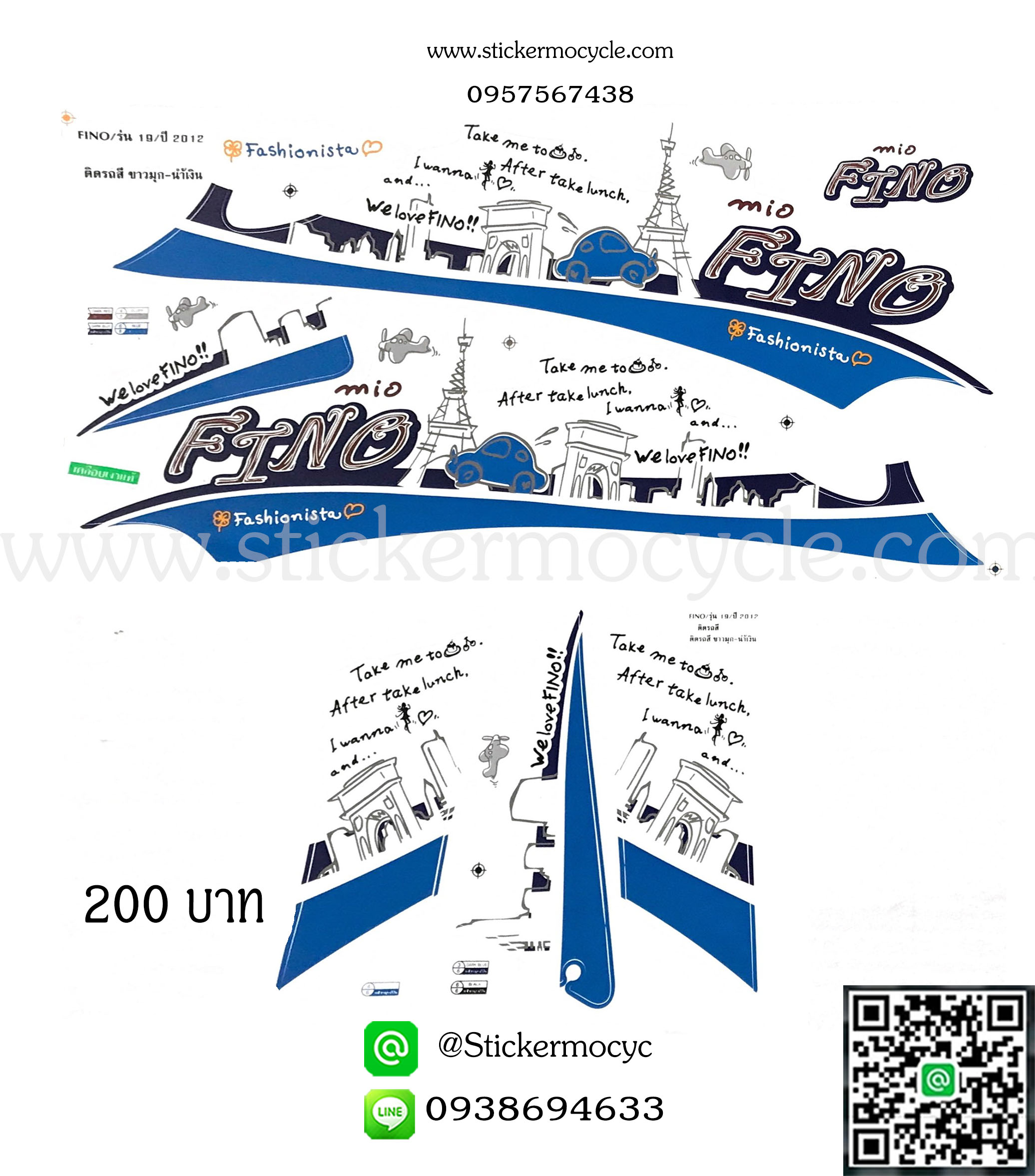 Sticker YAMAHA Fino ปี 2012 รุ่น 19 ติดรถสี ขาว มุก น้ำเงิน(เคลือบเงาแท้) สติ๊กเกอร์ ติดรถมอเตอร์ไซค์ ยามาฮ่า ฟีโน่