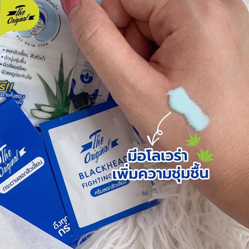 (1 ซอง) The Original ดิ ออริจินัล ลอกสิวช้าง/น้ำตบลดสิว แบล็คเฮดไฟท์ติ้ง/ไฮยาลูรอนแอคเน่.