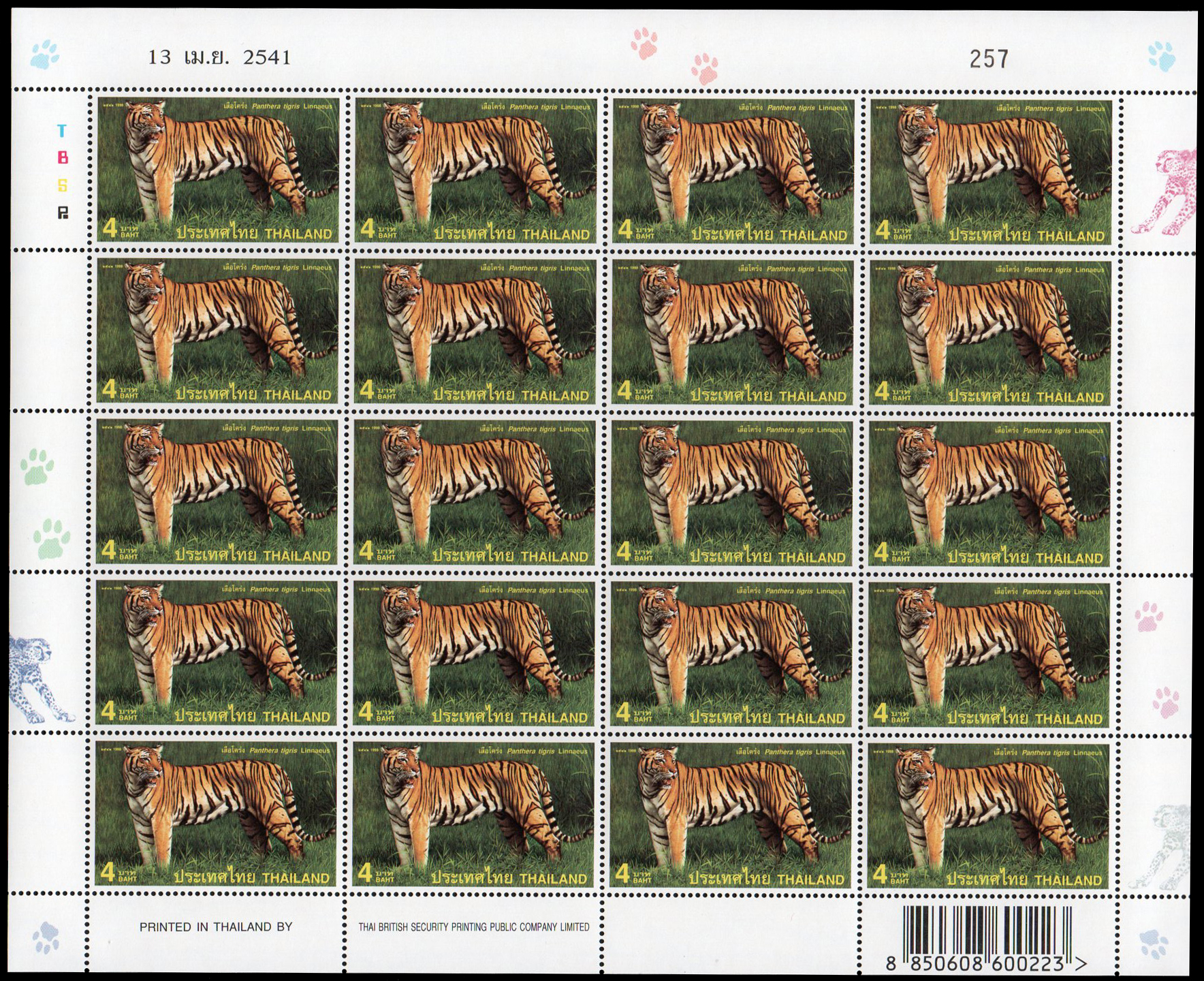 แสตมป์สัตว์ป่า (ชุด 6) (เต็มแผ่น)