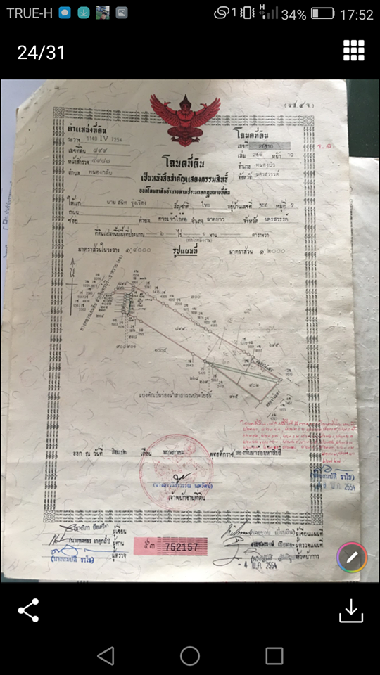 ขายที่ดินราคาถูกที่สุดติดบิ๊กซี อ.หนองบัว จ.นครสวรรค์5 ไร่ 3 งาน 27 ตรว.