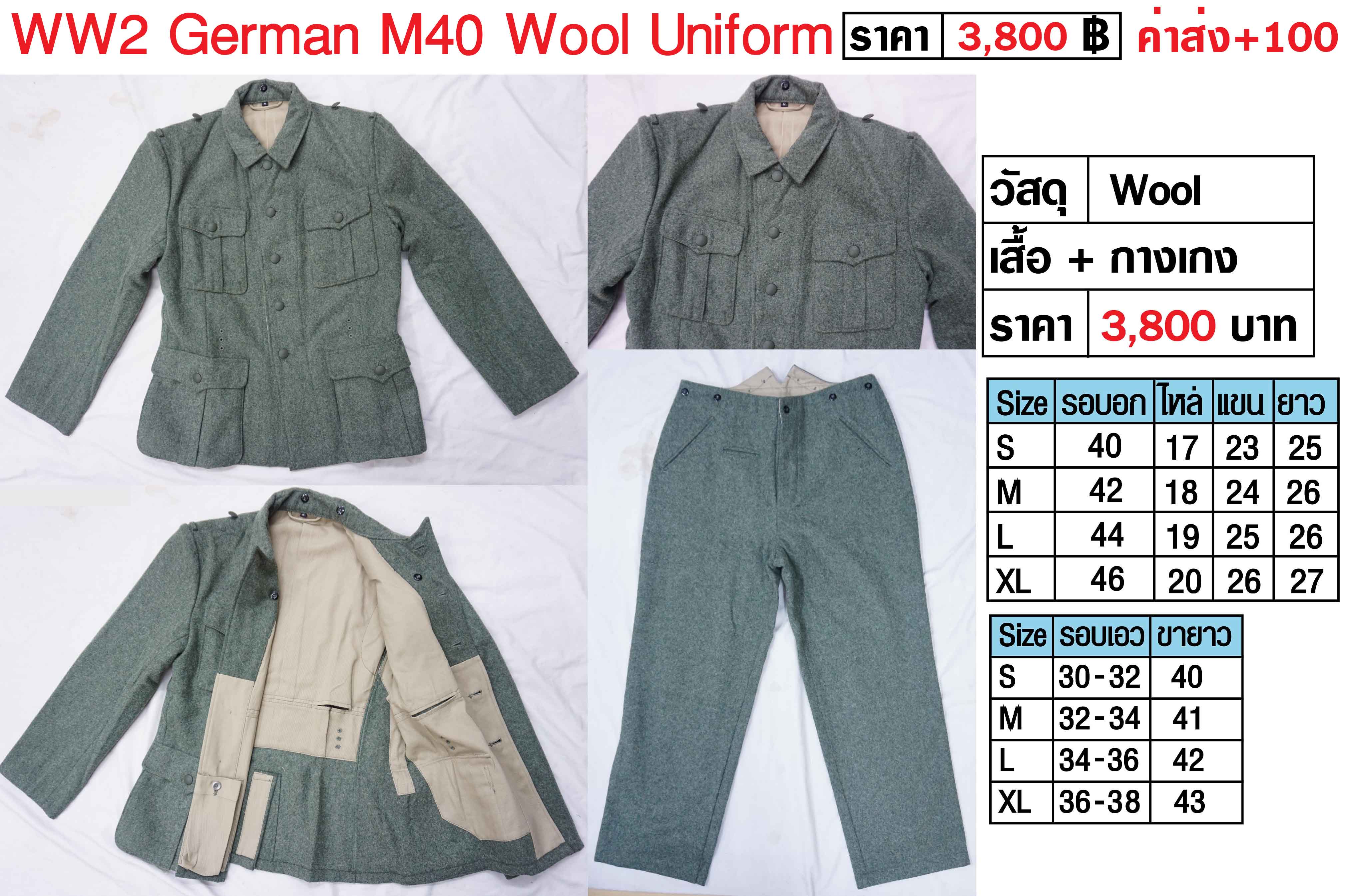 German M40 Wool Uniform
