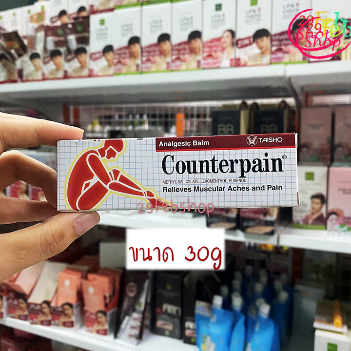 Analgesic Balm Counterpain Cream 30g ครีมบรรเทาปวด สูตรร้อน