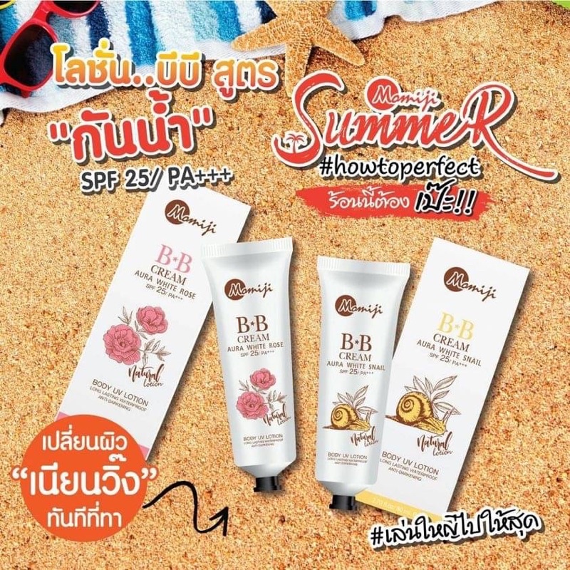 Momiji BB Cream Aura White SPF25 PA++ UV body lotion โมมิจิ โลชั่นบีบี