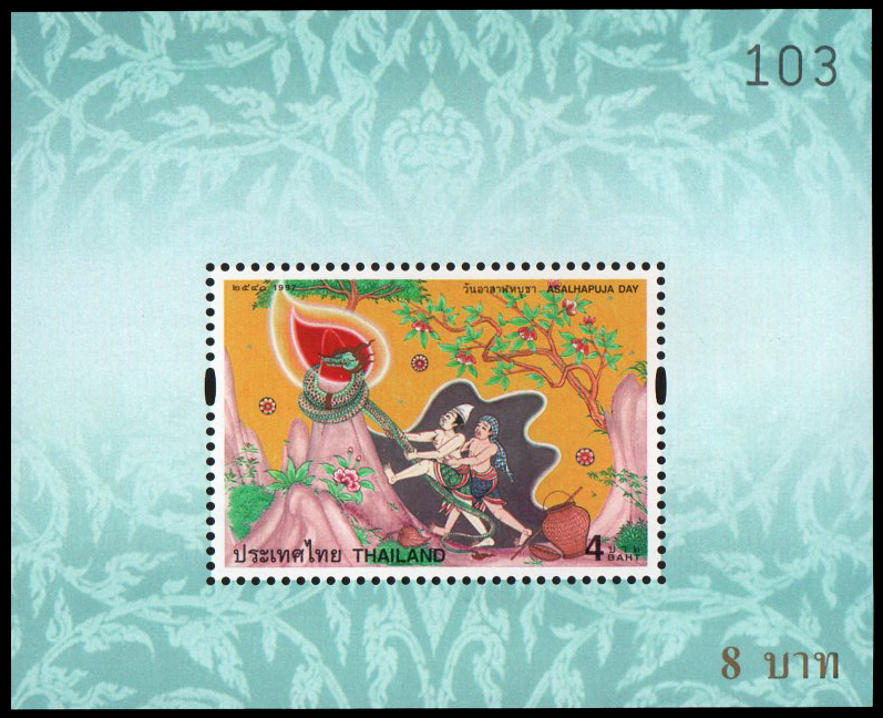 ชีทแสตมป์ชุดวันอาสาฬบูชา 2540 (พิเศษ)