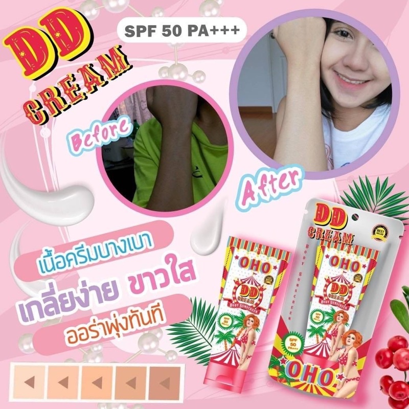 OHO DD CREAM BODY SUNSCREEN SPF50PA+++ 100g โอ้โห ดีดีครีม กันแดด