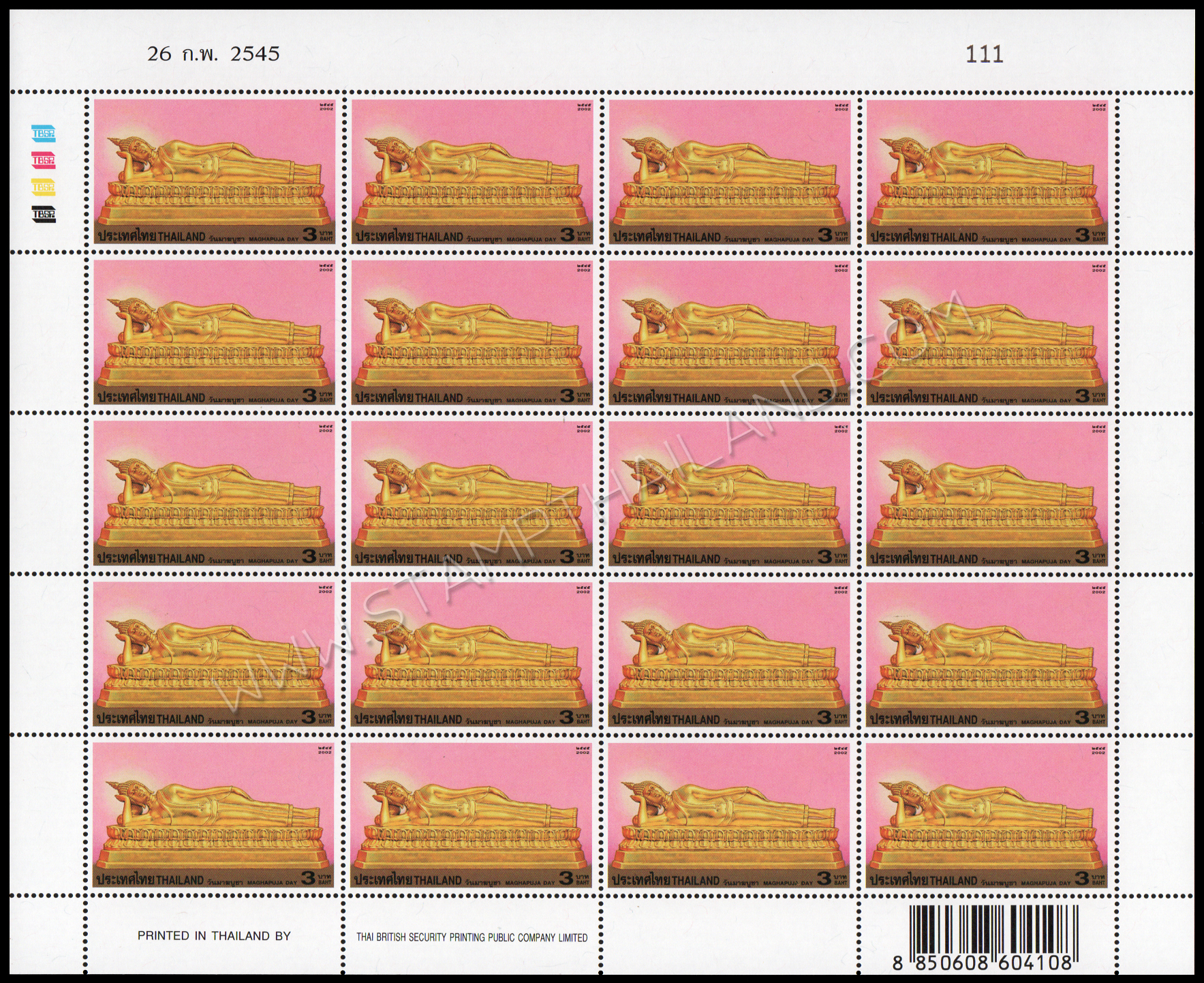 แสตมป์วันมาฆบูชา 2545 (เต็มแผ่น)