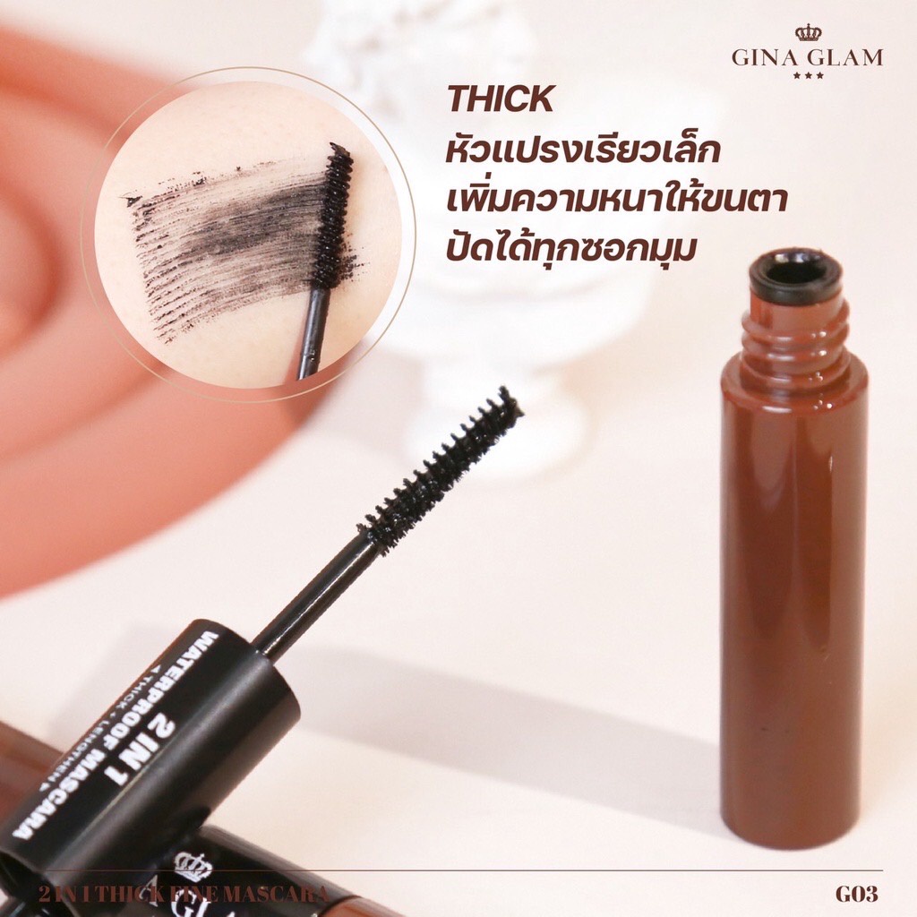 GINA GLAM 2 IN 1 THICK FINE MASCARA G03 มาสคาร่า