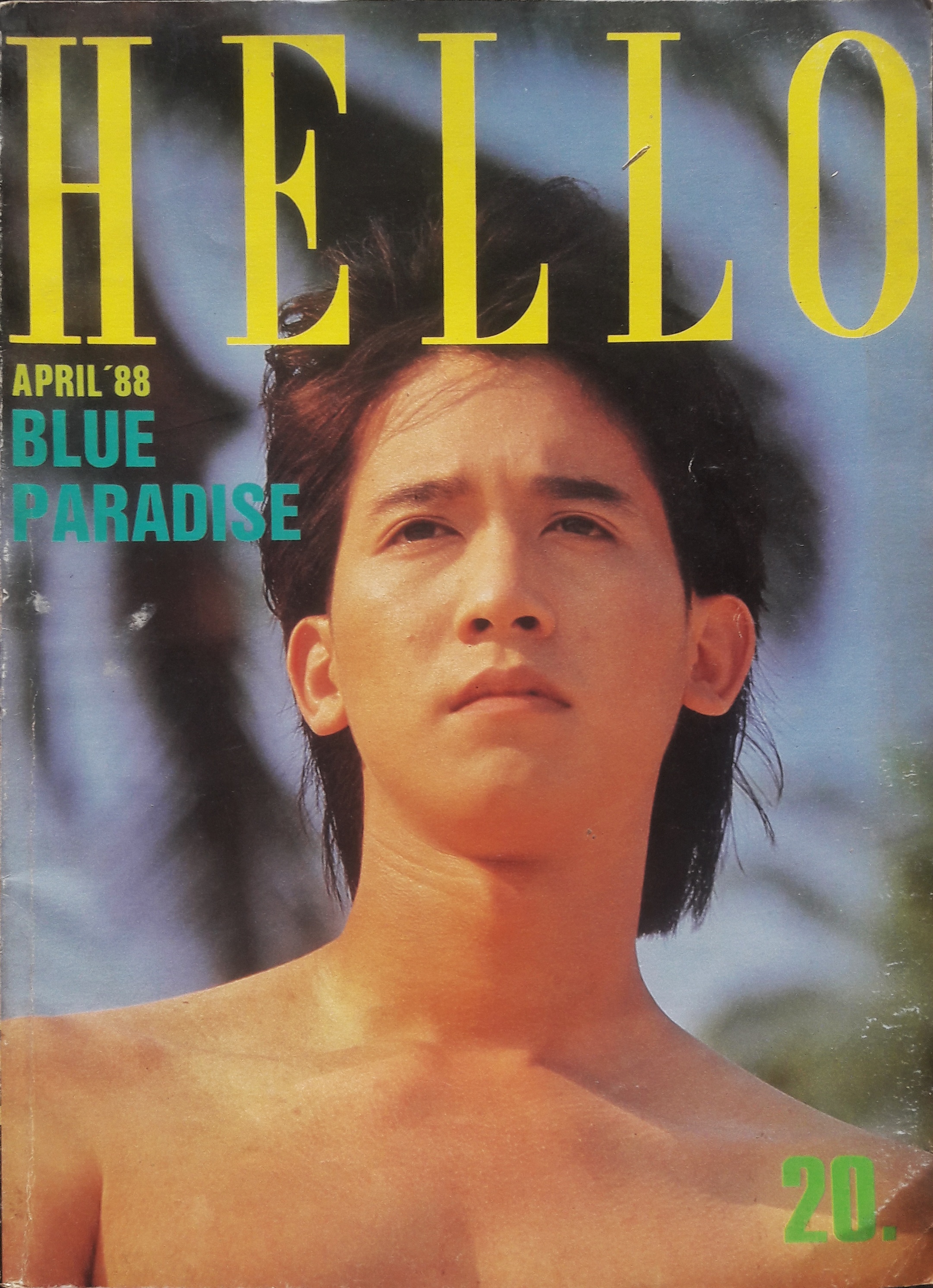 HELLO April 1998 (ปก ต้อม พลวัฒน์ มนูประเสริฐ)