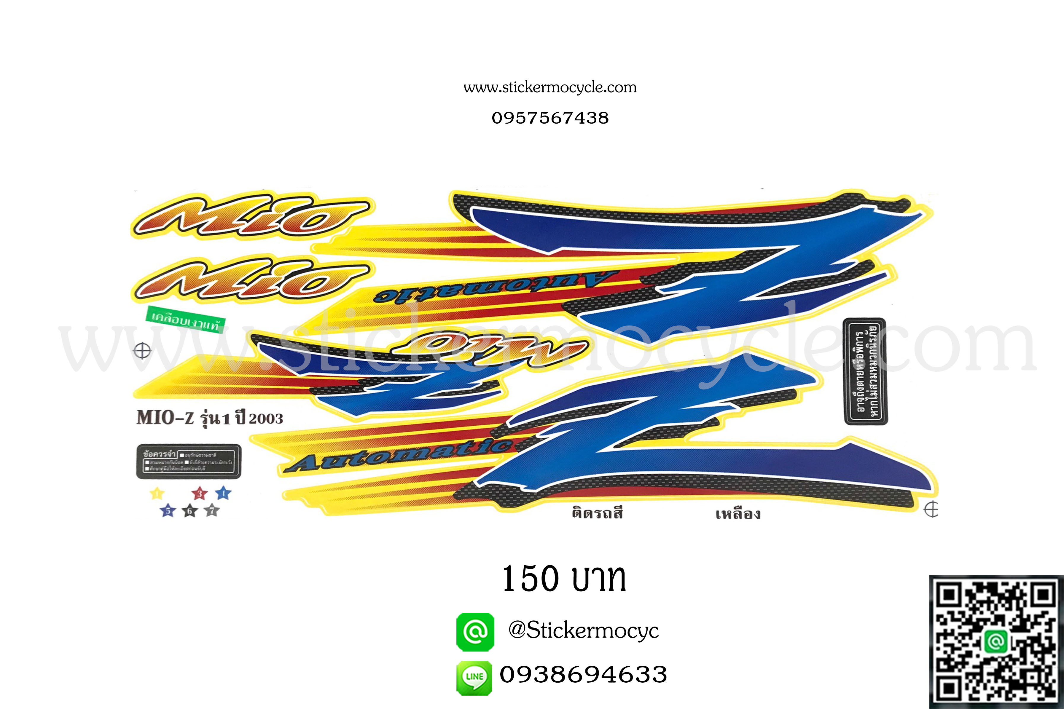 Sticker YAMAHA Mio ปี 2003 รุ่น1 ติดรถสี เหลือง (เคลือบเงา) สติ๊กเกอร์ ติดรถมอเตอร์ไซค์ ยามาฮ่า มีโอ