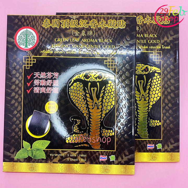 Tonphor Green Leaf Aroma Black Firming Mark x 5 แผ่น แผ่นแปะบรรเทาปวด สูตรร้อน ตราต้นโพธิ์