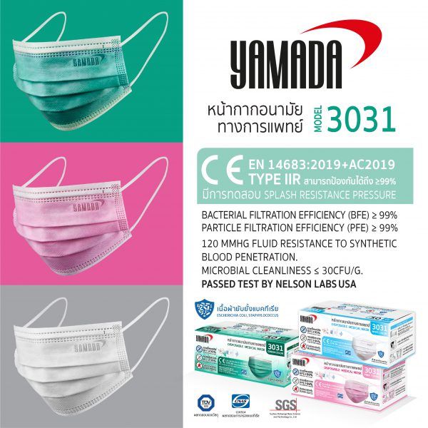 หน้ากากอนามัยทางการแพทย์ สีเขียว/สีชมพู/สีขาว/ดำ รุ่น 3031-50BL YAMADA