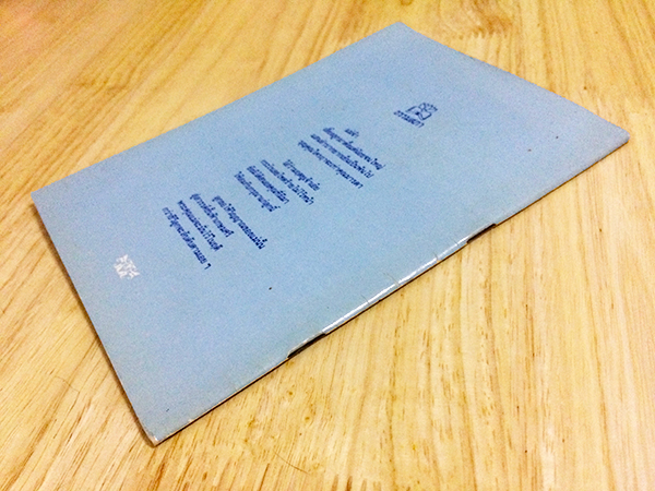 บูชาพระคุณมารดา และนานาคติธรรมเกี่ยวกับแม่