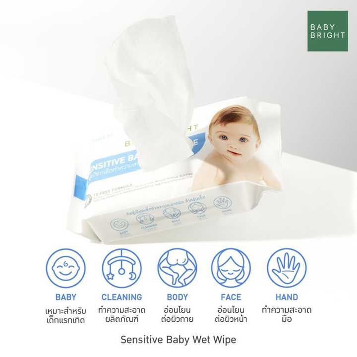 Baby Bright Sensitive Baby Wet Wipe 20sheets ทิชชู่เปียกสูตรน้ำเกลือเช็ดทำความสะอาดสำหรับเด็ก