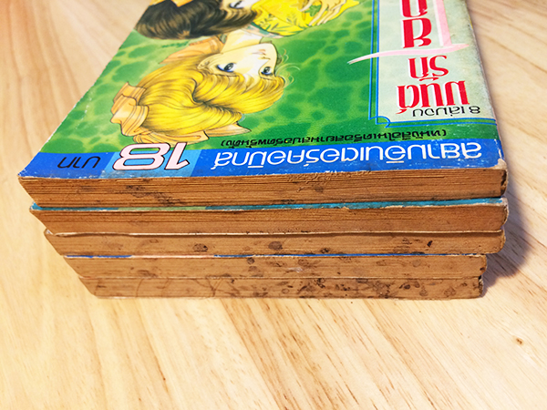 มนต์รักโยโกฮามา (8 เล่มจบ)