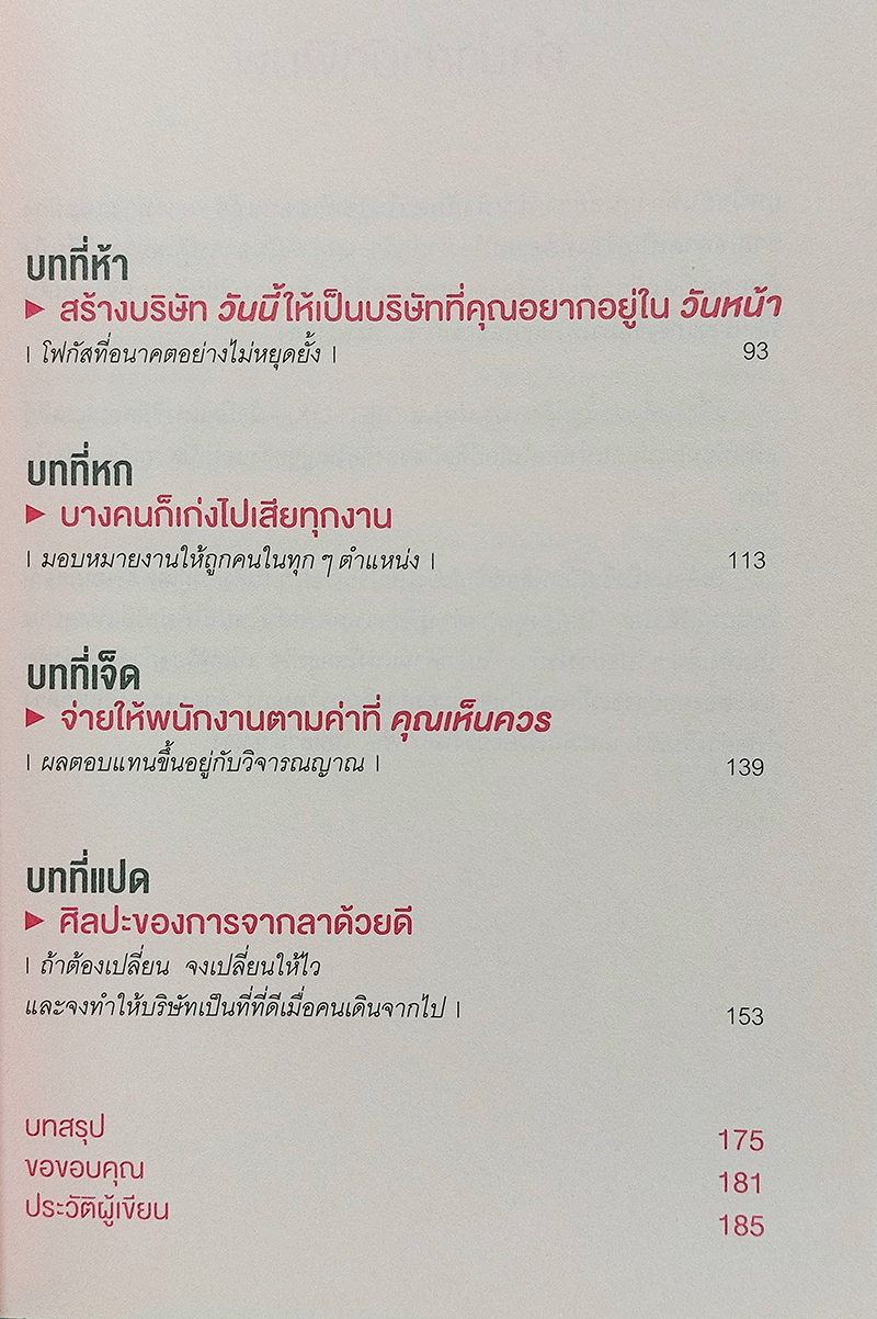 ทำไม Netflix ถึงมีแต่คนโคตรเก่ง