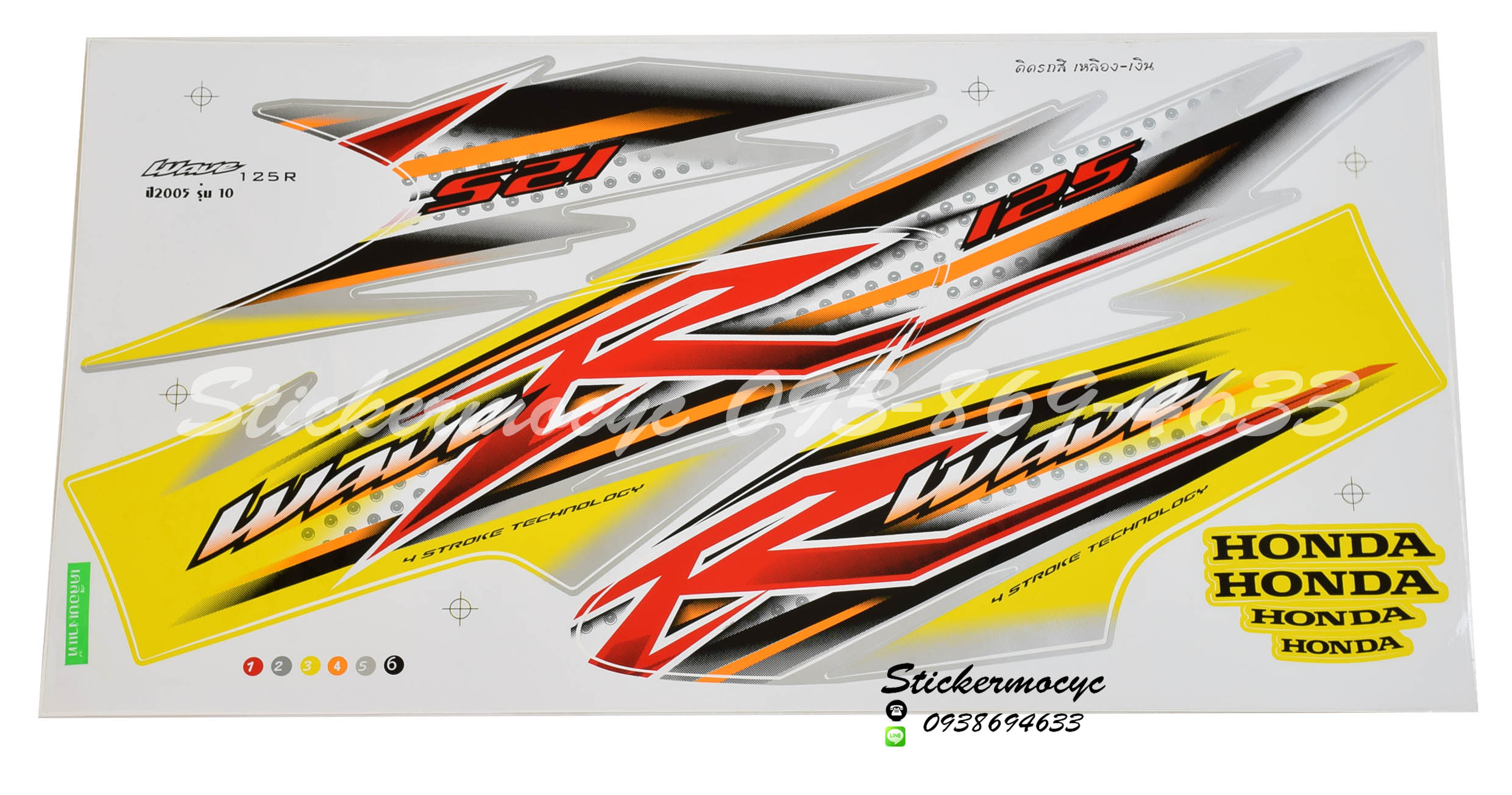 Sticker HONDA WAVE 125R ปี 2005 รุ่น10 ติดรถสีเหลือง เงิน(เคลือบเงาแท้) สติ๊กเกอร์ ติดรถมอเตอร์ไซค์ ฮอนด้าเวฟ