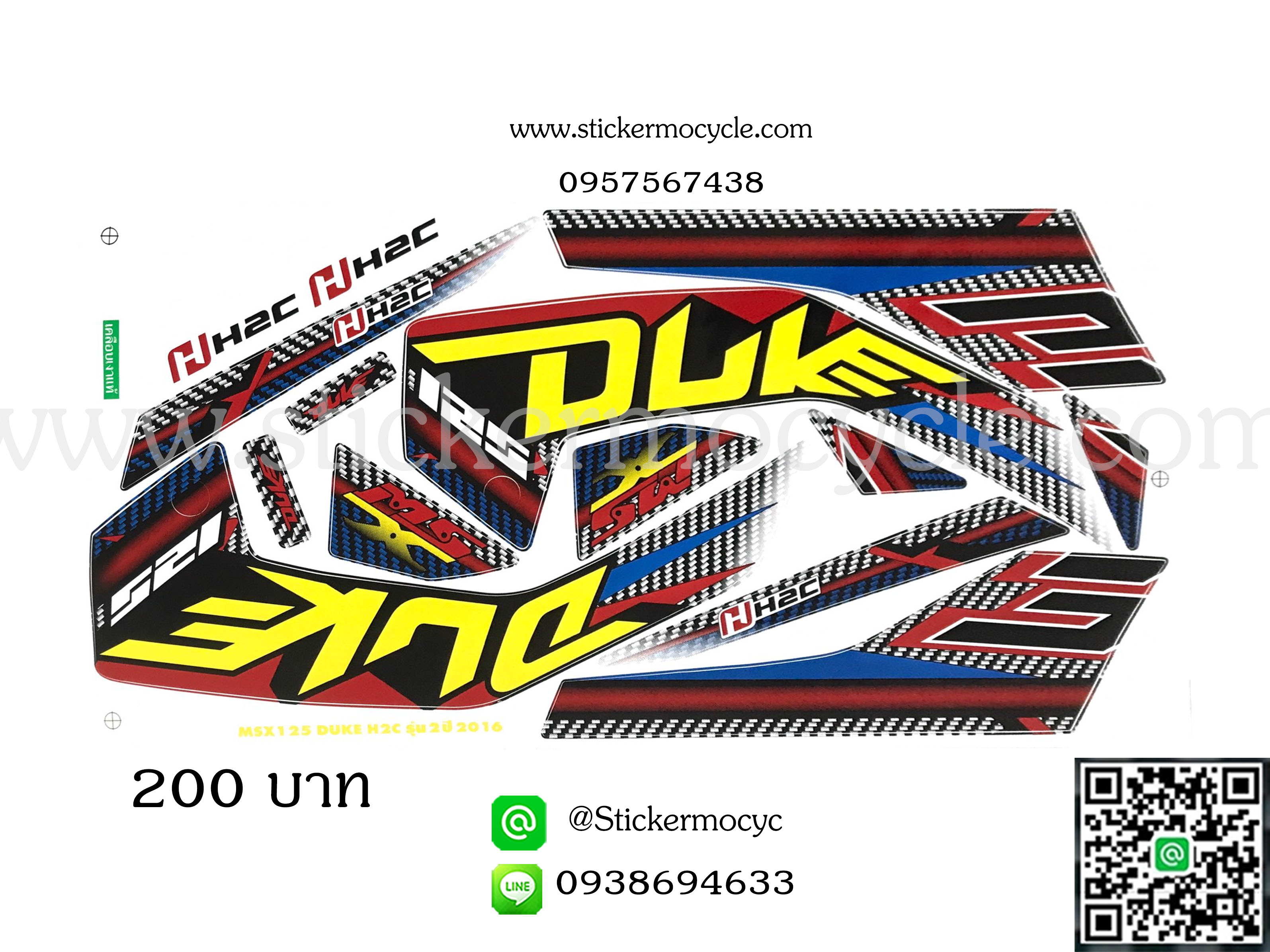 Sticker HONDA Msx 125 ปี 2016 รุ่น2 Duke H2c(เคลือบเงา) สติ๊กเกอร์ ติดรถมอเตอร์ไซค์ ฮอนด้า เอ็มเอสเอ็ก