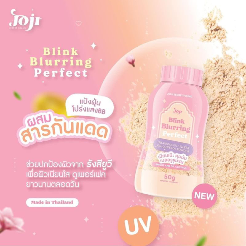 JOJI แป้งฝุ่น คุมมัน Blink Blurring Perfect 50g Translucent Filter Oil Control
