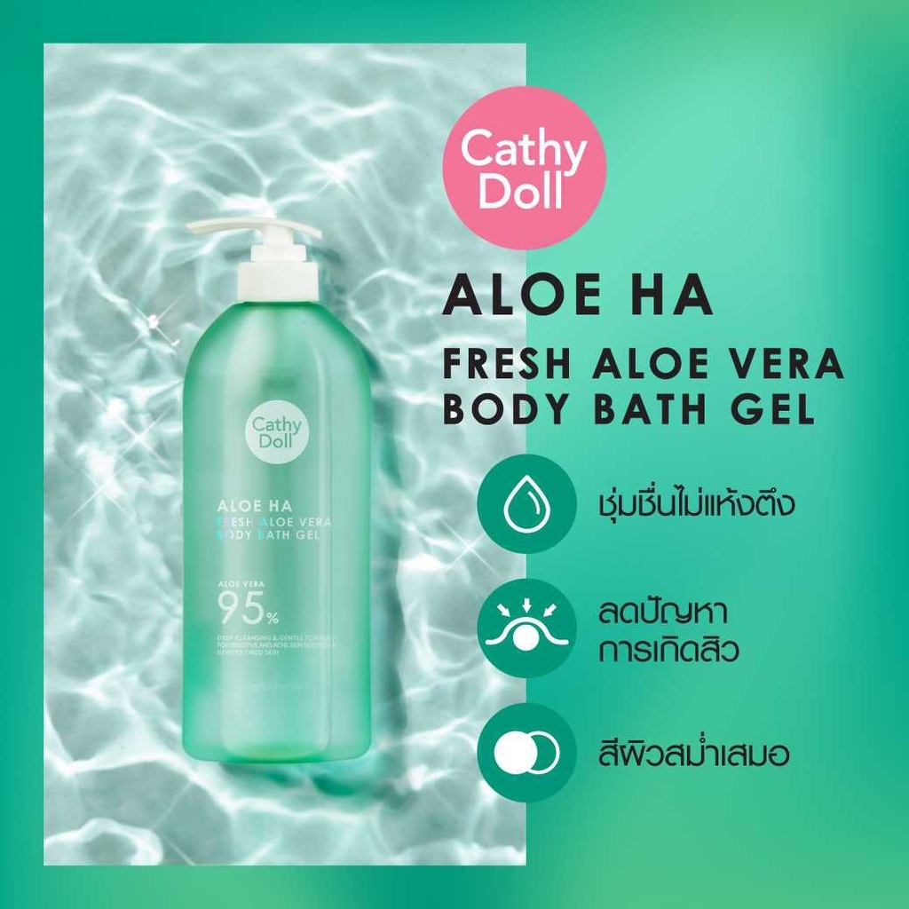 CATHY DOLL Aloe Ha Fresh Aloe vera Body Bath Gel 520 ML เคที่ดอลล์ เจลอาบน้ำ ฮโรเวล่า สกัด