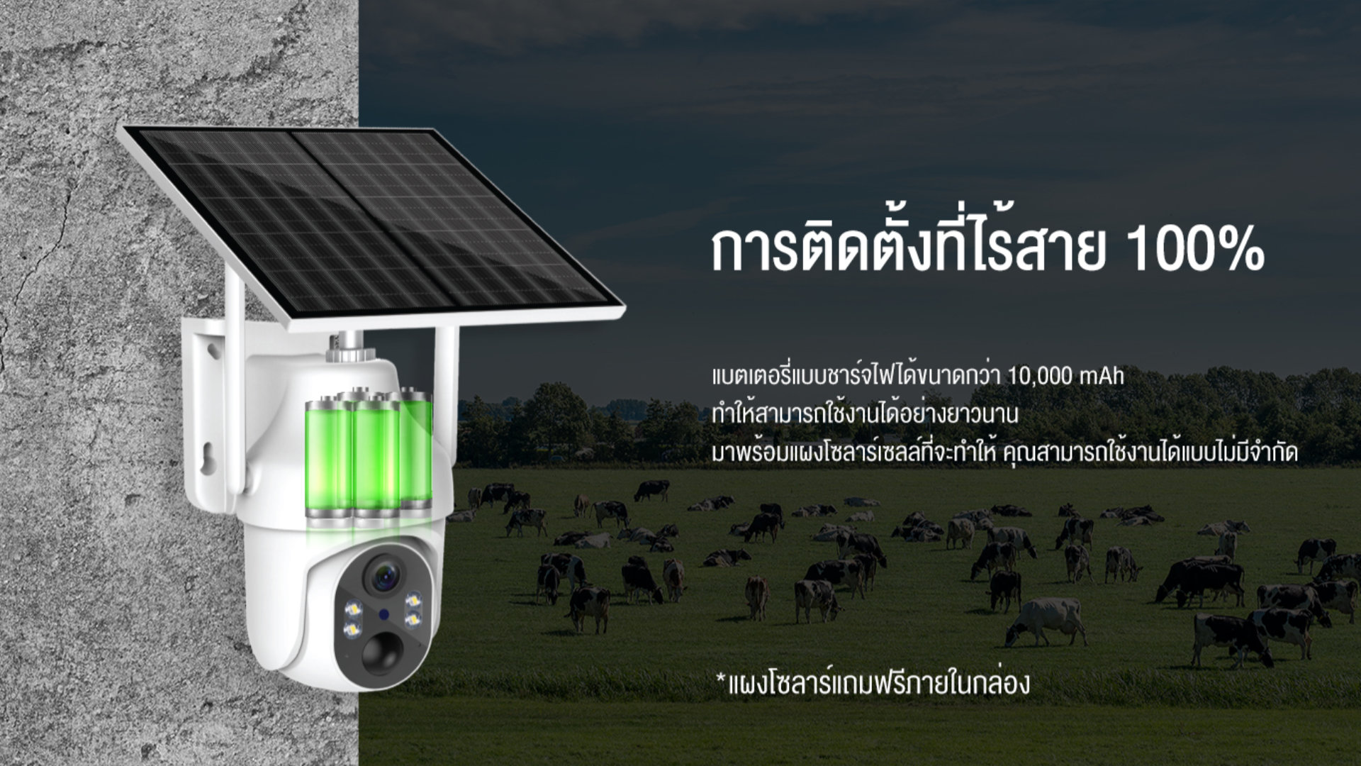 ZQS099 GLINK PTZCAMERA SOLAR ENERGE ติดตั้งง่ายใช้ง่านได้ไม่ต้องพึ่งไฟบ้าน SKU-02875