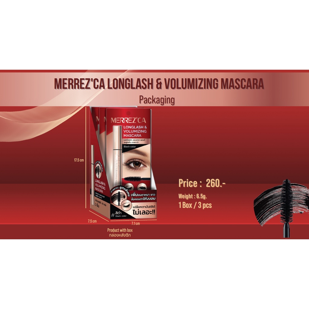 Merrez'ca Longlash & Volumizing Mascara 6.5g เมอเรซก้า มาสคาร่า