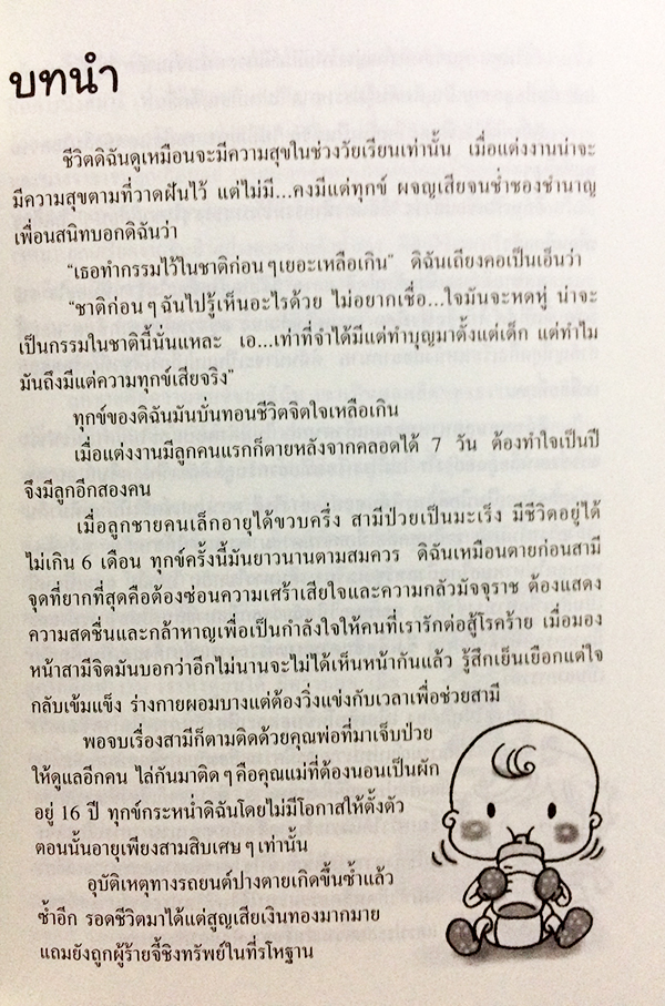 เด็กพิเศษ ช่วยได้ไม่ยาก