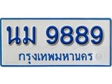 เฮงทะเบียนรถตู้ 9889 ทะเบียนรถตู้ป้ายฟ้าเลขมงคล - นม 9889